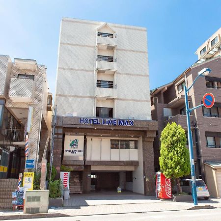 Hotel Livemax Budget Сагамихара Экстерьер фото
